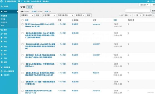 精品源码素材资源网整站源码 构建网络与信息安全开发的基础